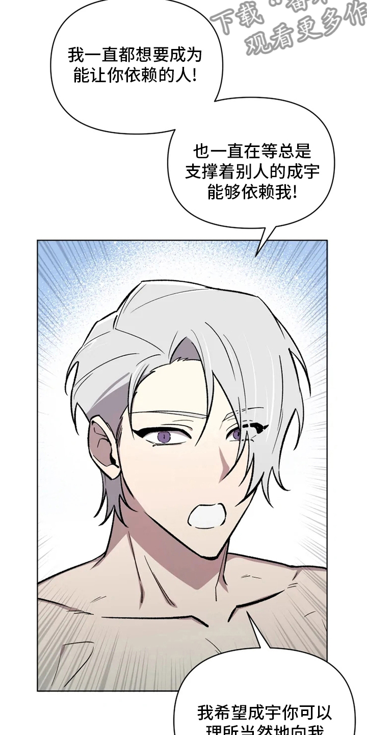 《可疑的信徒》第79章【番外完结】浪漫 第8页