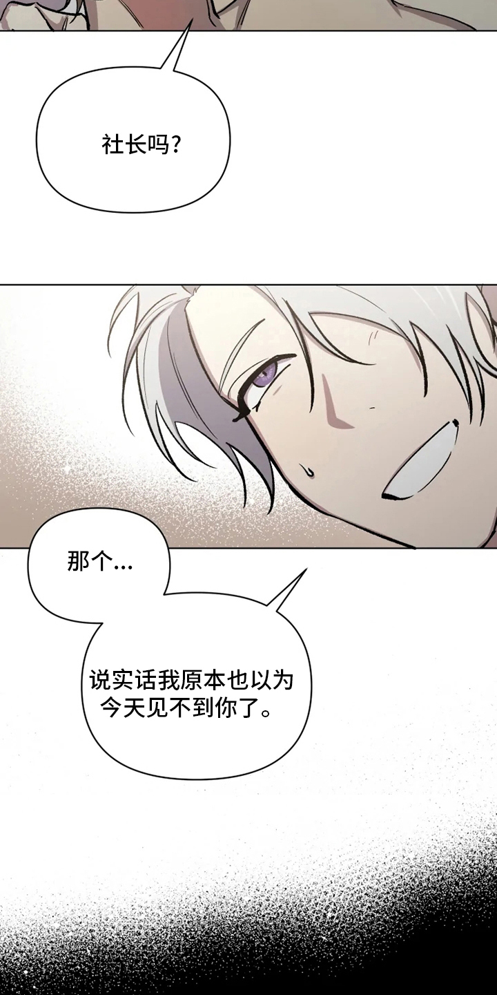 《可疑的信徒》第78章【番外】捞出来 第10页