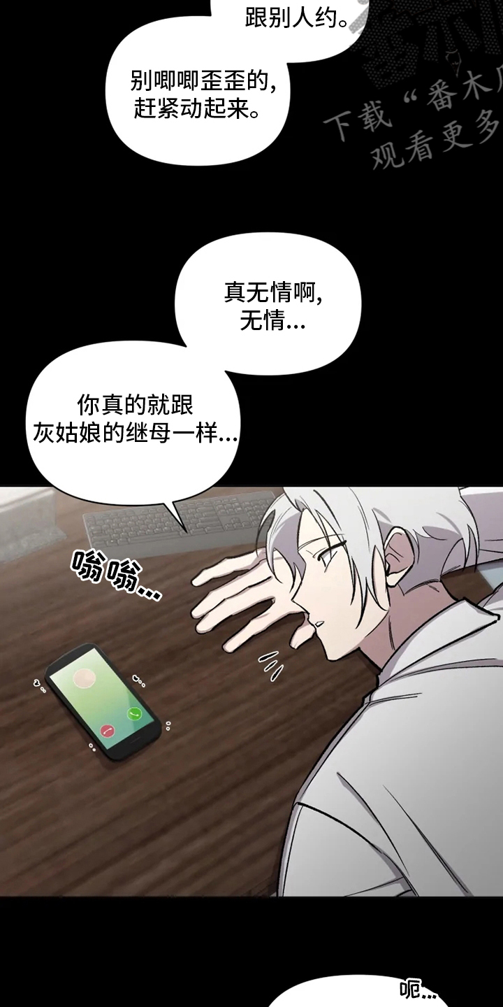 《可疑的信徒》第78章【番外】捞出来 第12页