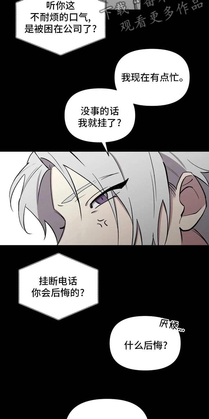 《可疑的信徒》第78章【番外】捞出来 第14页