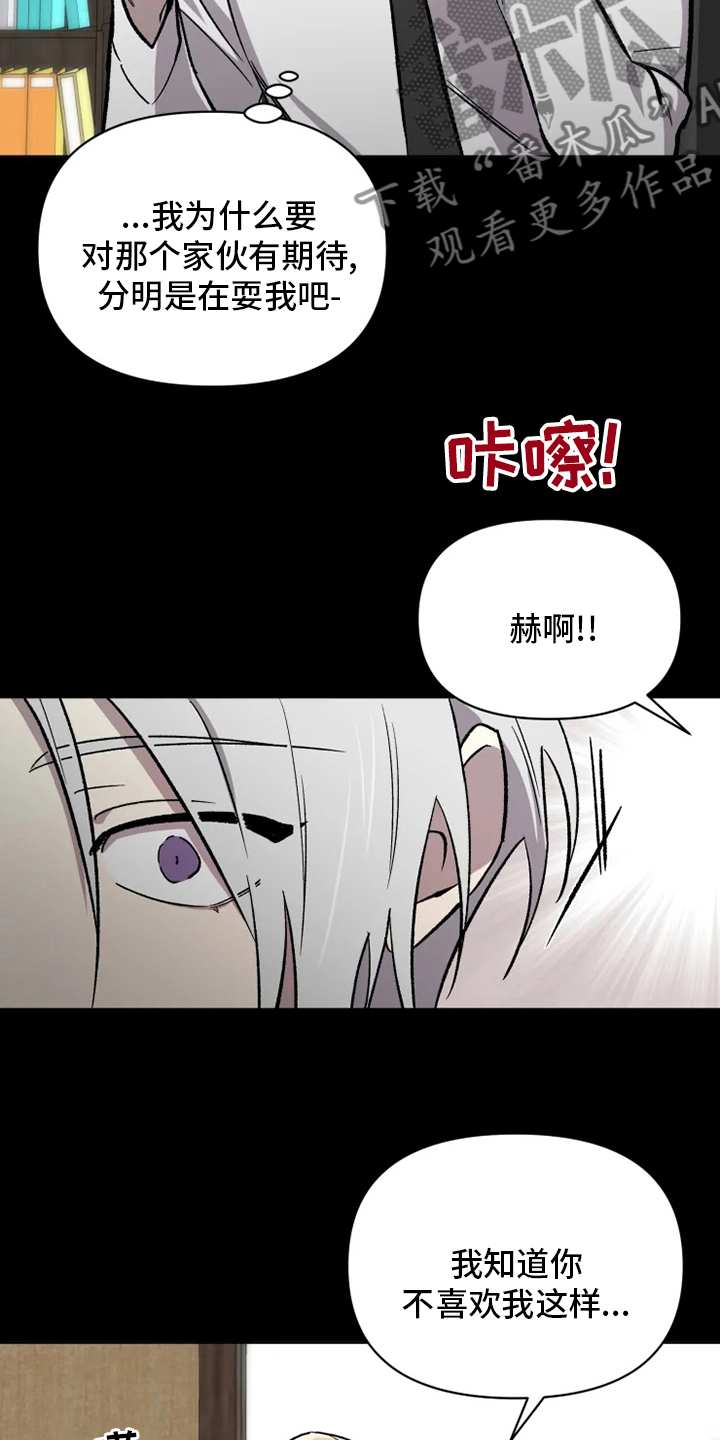 《可疑的信徒》第78章【番外】捞出来 第19页