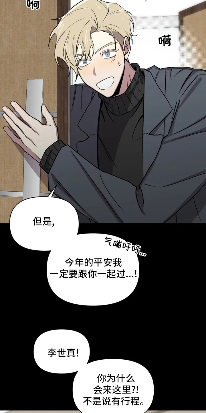 《可疑的信徒》第78章【番外】捞出来 第20页