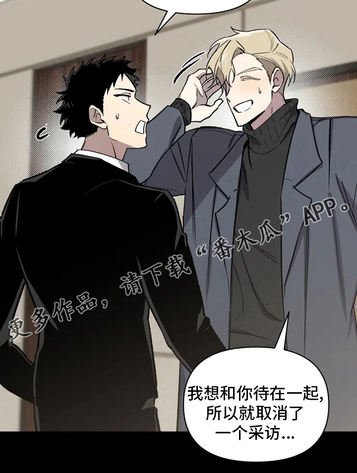 《可疑的信徒》第78章【番外】捞出来 第21页
