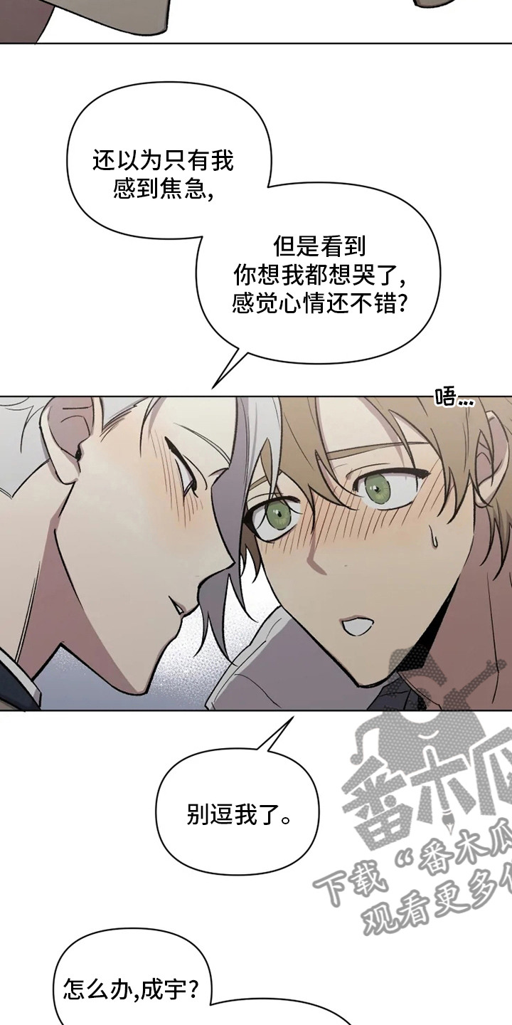 《可疑的信徒》第78章【番外】捞出来 第2页