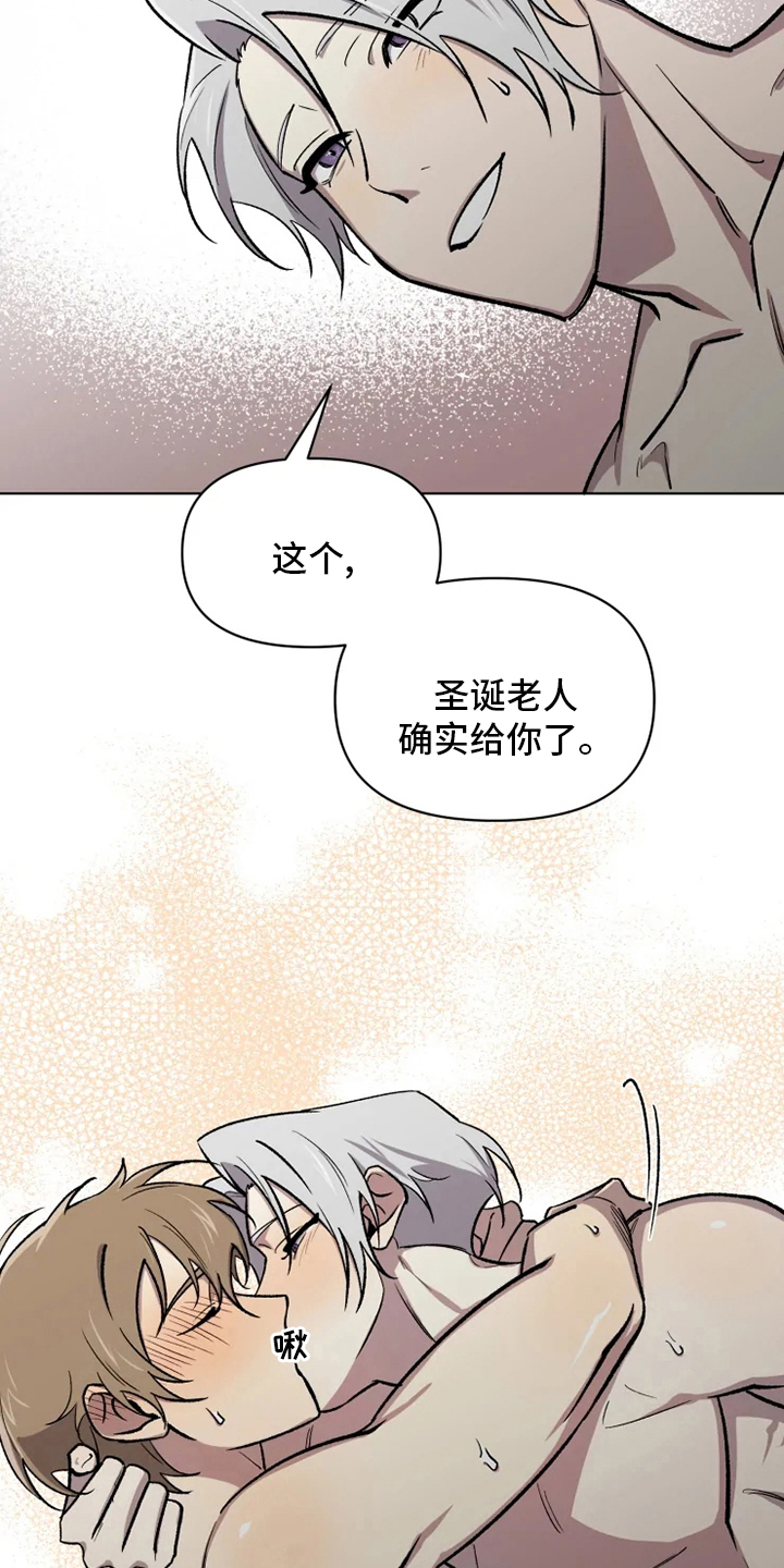 《可疑的信徒》第78章【番外】捞出来 第5页