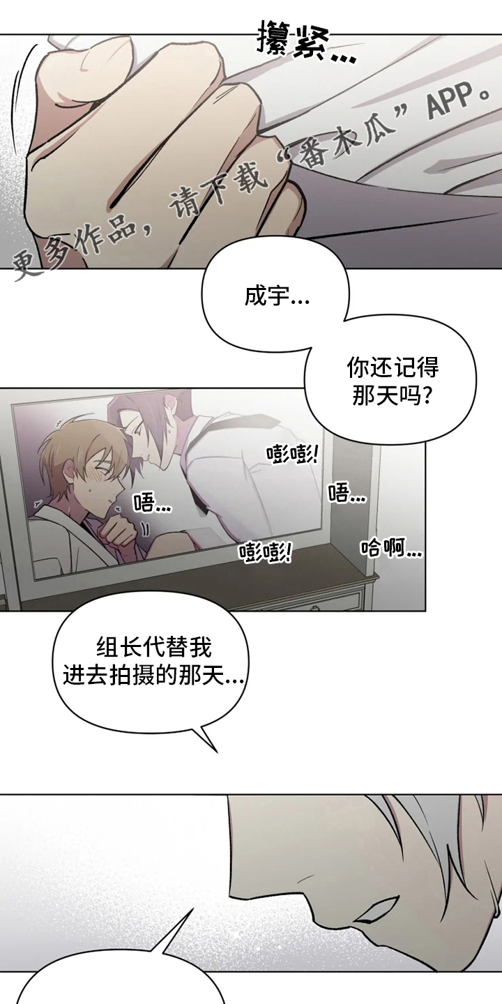 《可疑的信徒》第74章【番外】玩笑 第1页
