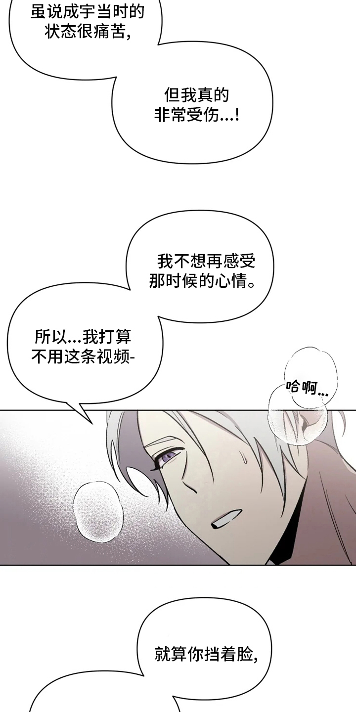 《可疑的信徒》第74章【番外】玩笑 第2页