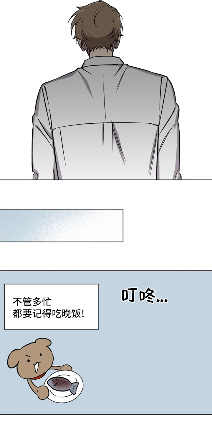 《可疑的信徒》第75章【番外】行不通 第14页