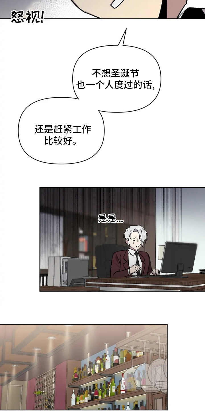 《可疑的信徒》第75章【番外】行不通 第4页
