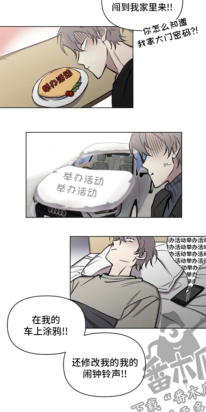 《可疑的信徒》第76章【番外】活动 第10页