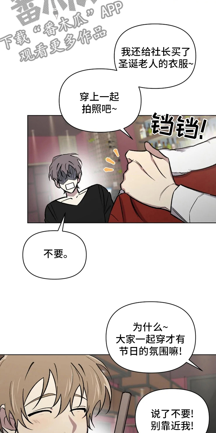 《可疑的信徒》第76章【番外】活动 第14页