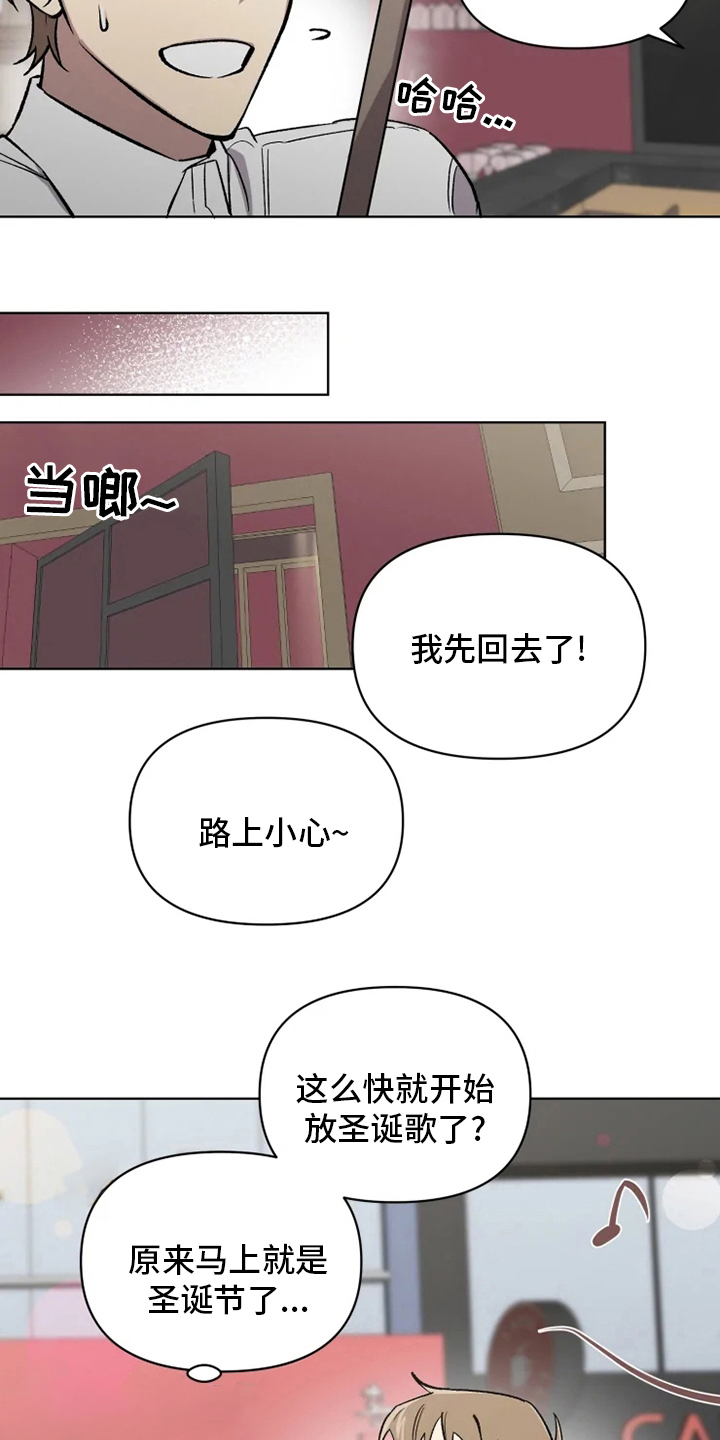 《可疑的信徒》第76章【番外】活动 第15页