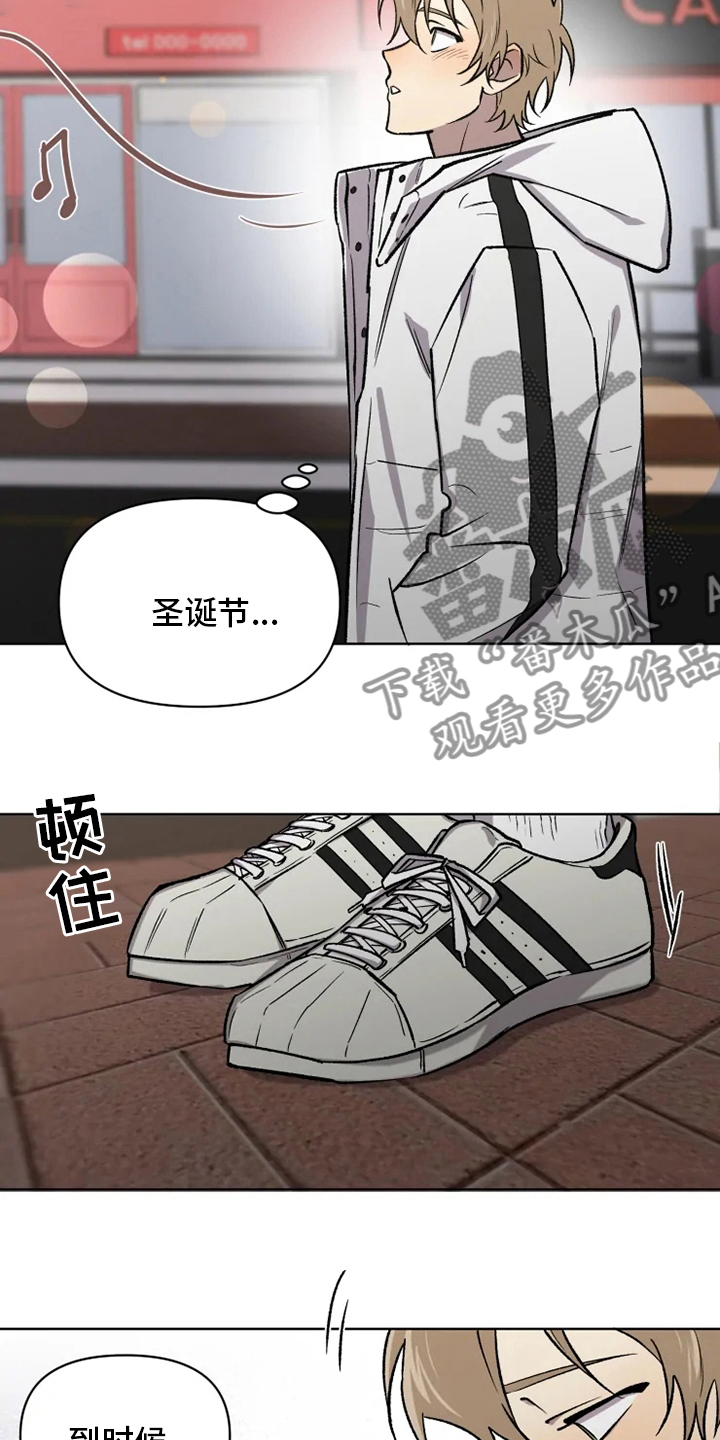《可疑的信徒》第76章【番外】活动 第16页
