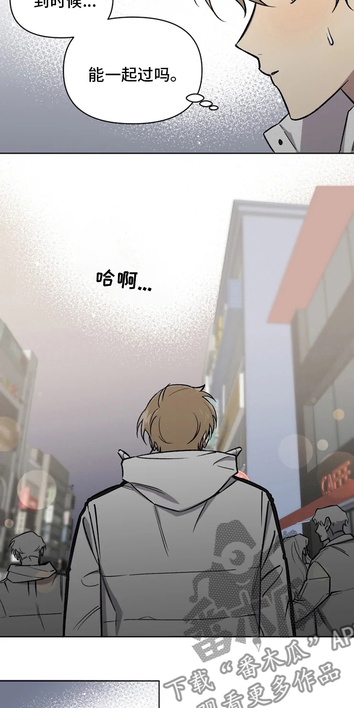 《可疑的信徒》第76章【番外】活动 第17页