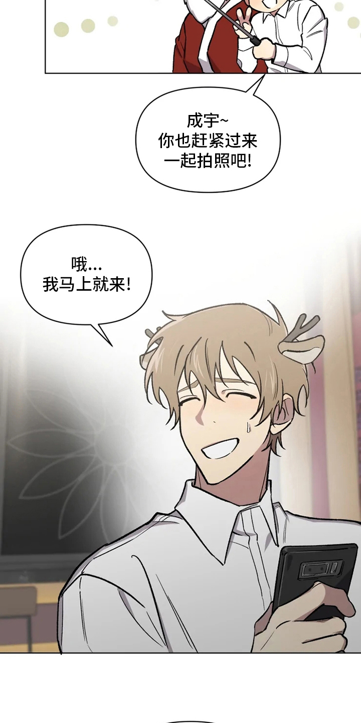 《可疑的信徒》第76章【番外】活动 第19页