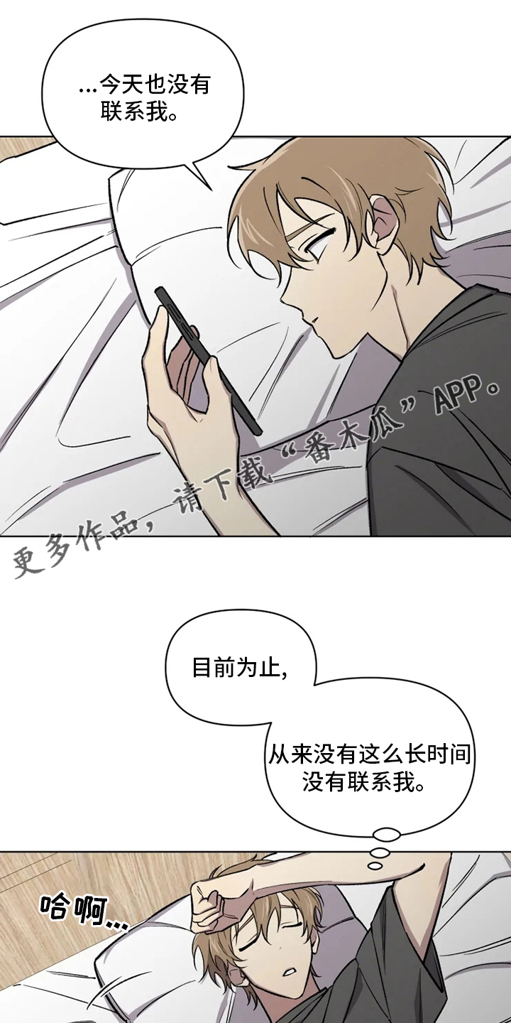 《可疑的信徒》第76章【番外】活动 第1页