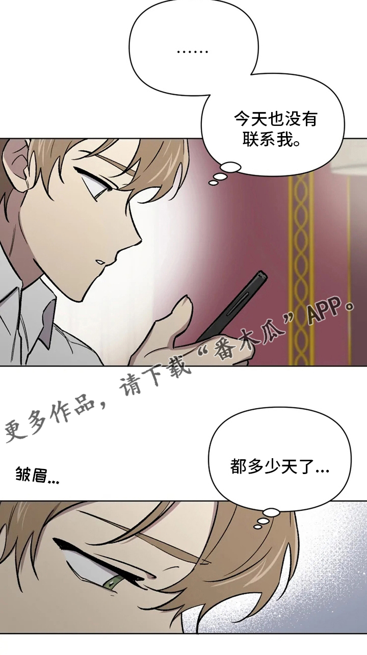 《可疑的信徒》第76章【番外】活动 第20页