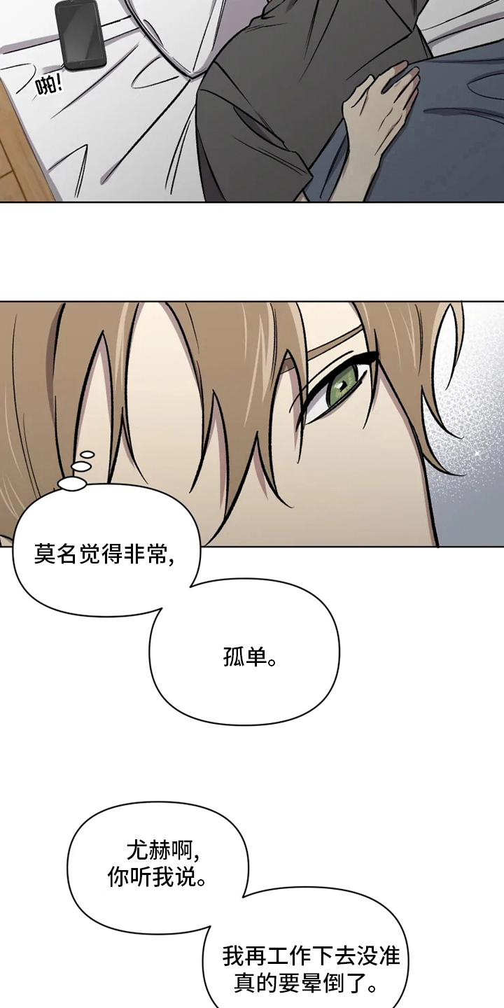 《可疑的信徒》第76章【番外】活动 第2页