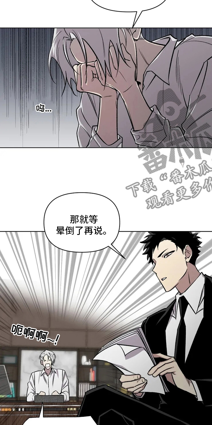 《可疑的信徒》第76章【番外】活动 第3页