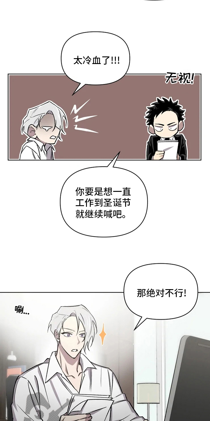 《可疑的信徒》第76章【番外】活动 第5页