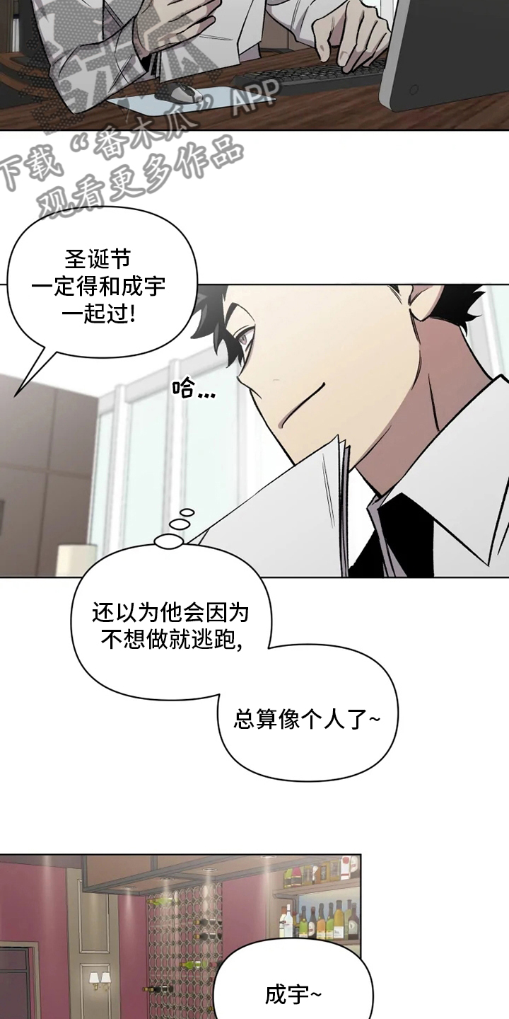 《可疑的信徒》第76章【番外】活动 第6页