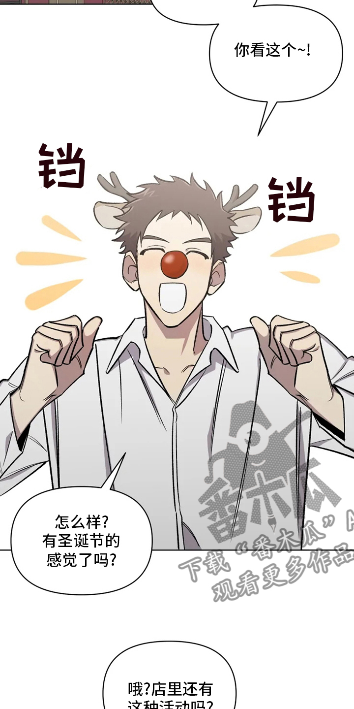 《可疑的信徒》第76章【番外】活动 第7页