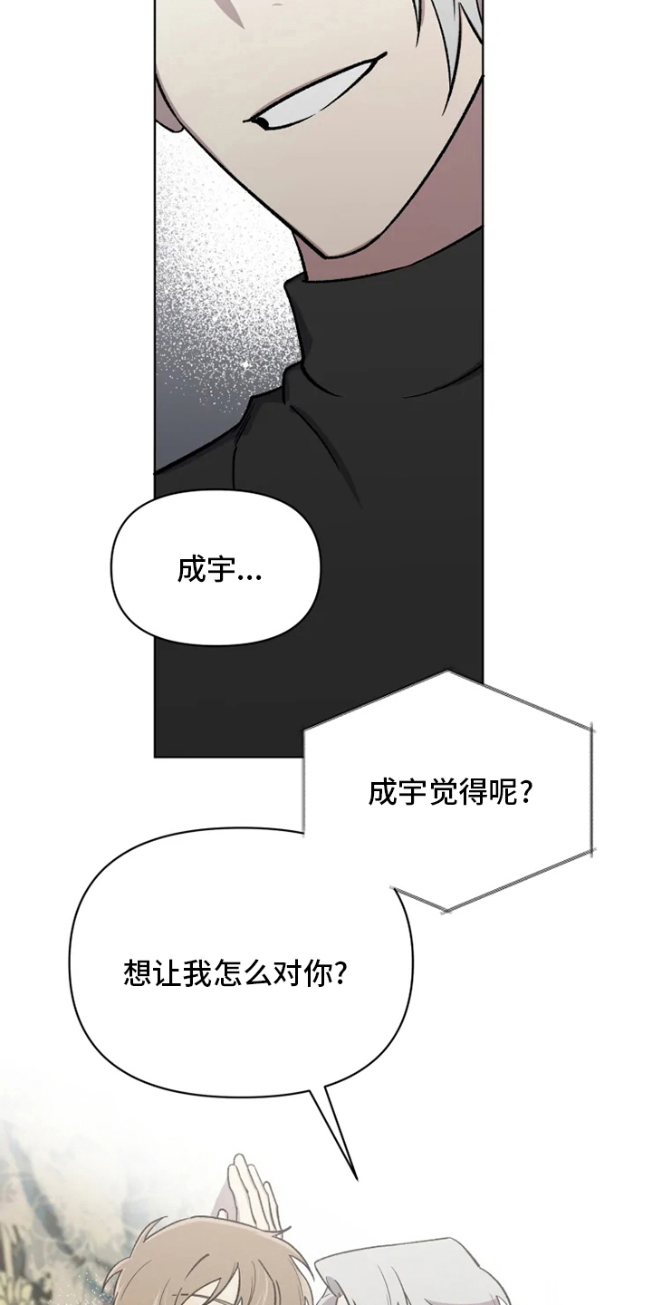 《可疑的信徒》第73章【番外】诚实 第10页