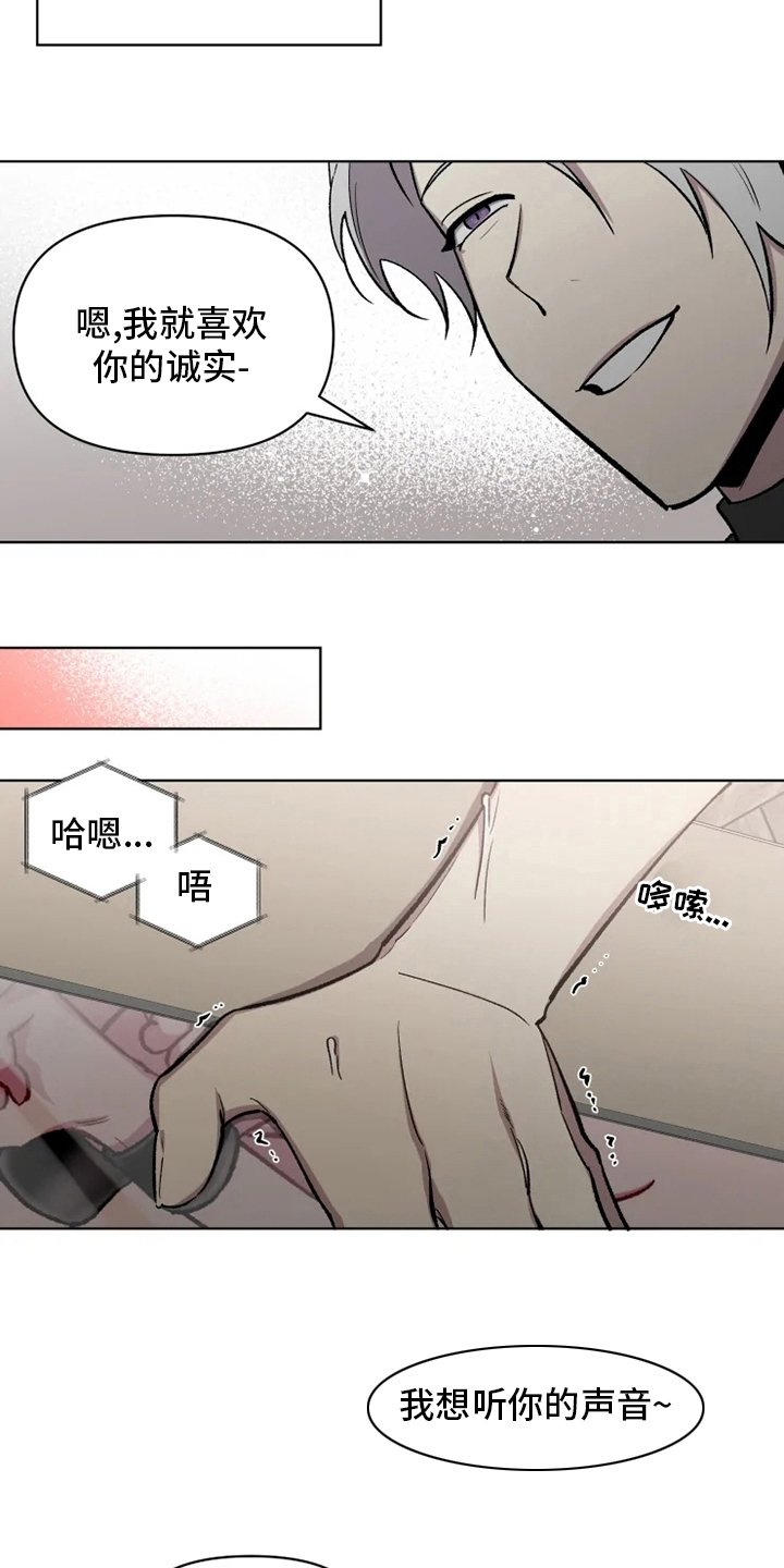 《可疑的信徒》第73章【番外】诚实 第13页