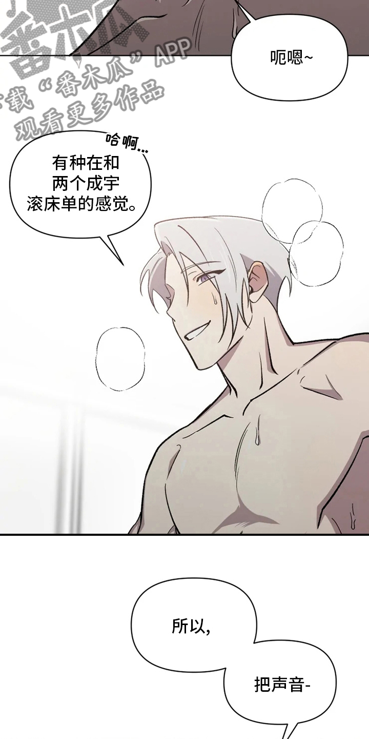 《可疑的信徒》第73章【番外】诚实 第15页
