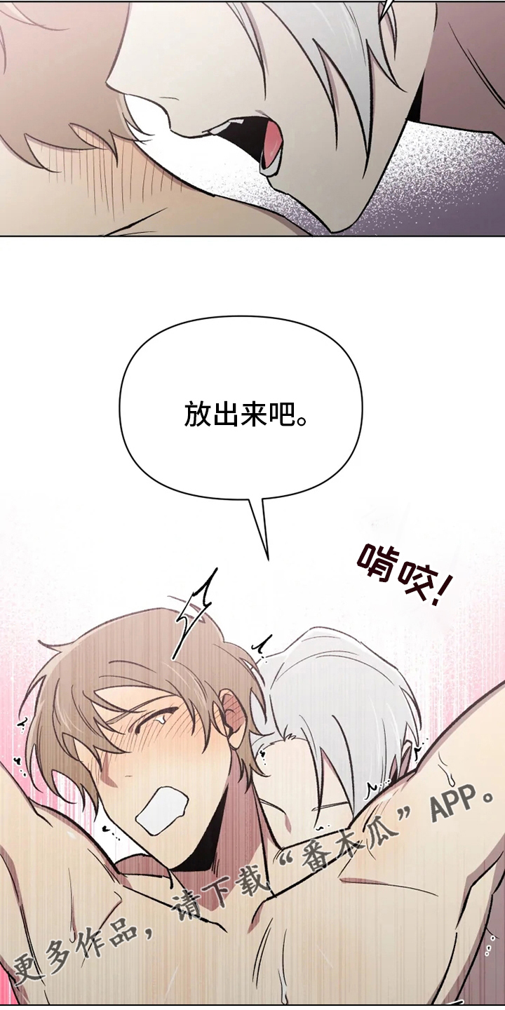《可疑的信徒》第73章【番外】诚实 第16页