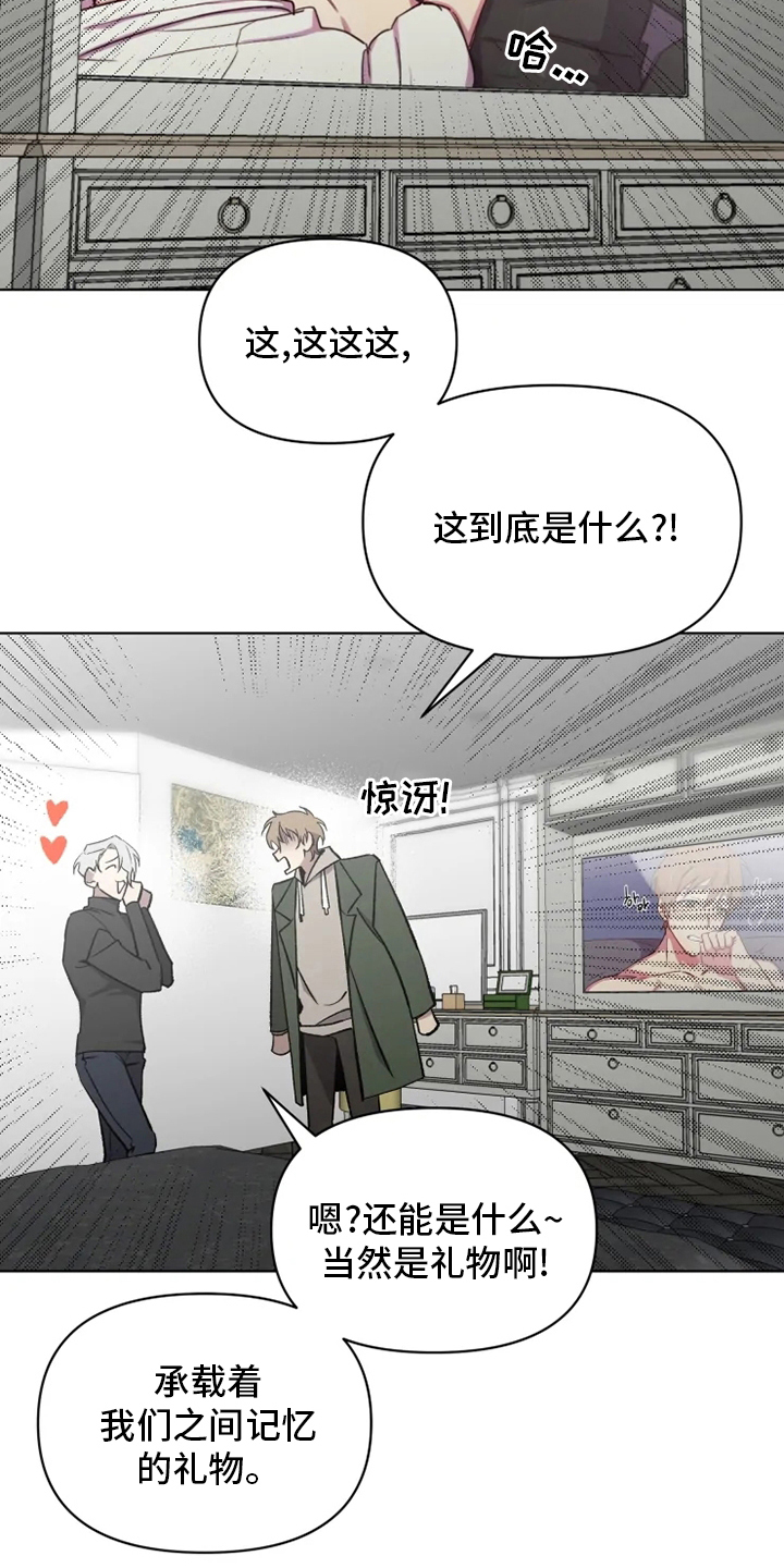 《可疑的信徒》第73章【番外】诚实 第2页