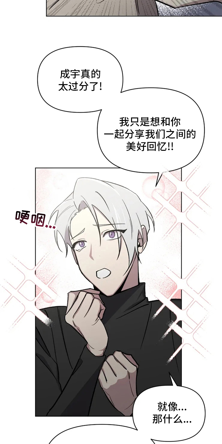《可疑的信徒》第73章【番外】诚实 第4页