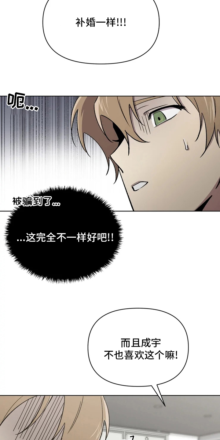 《可疑的信徒》第73章【番外】诚实 第5页