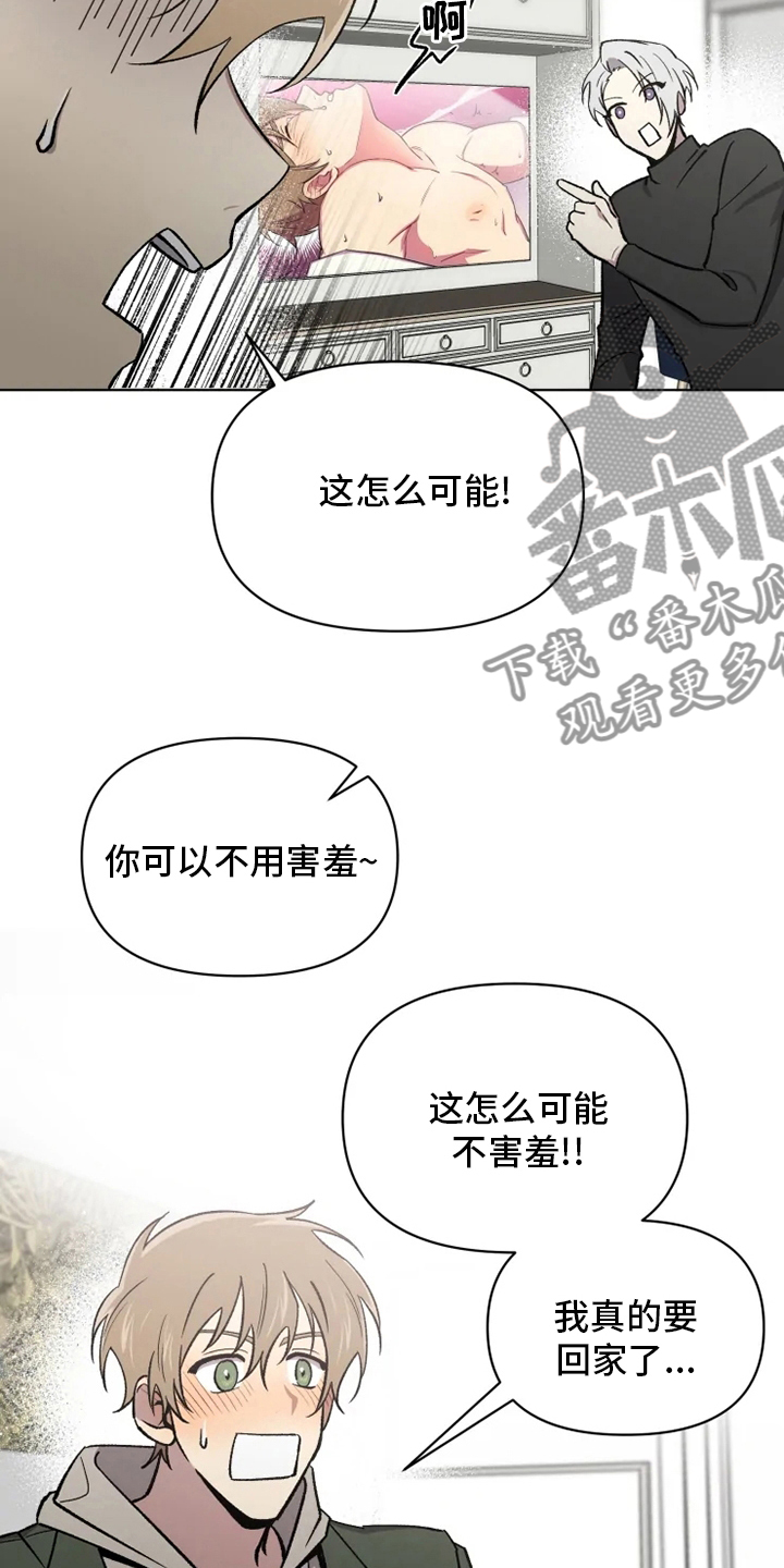 《可疑的信徒》第73章【番外】诚实 第6页