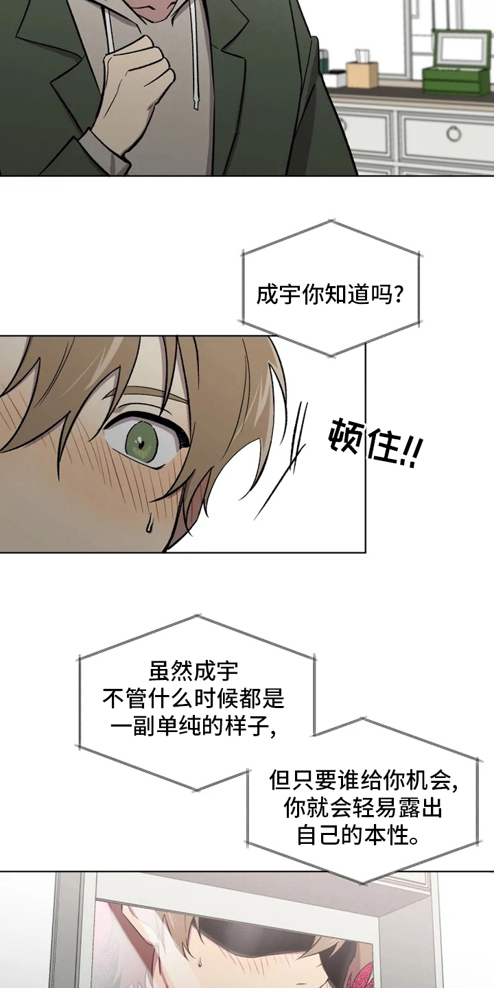 《可疑的信徒》第73章【番外】诚实 第7页