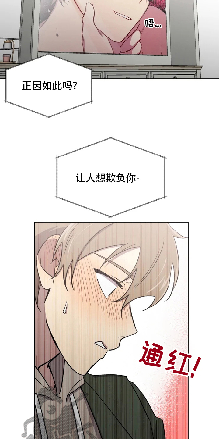 《可疑的信徒》第73章【番外】诚实 第8页