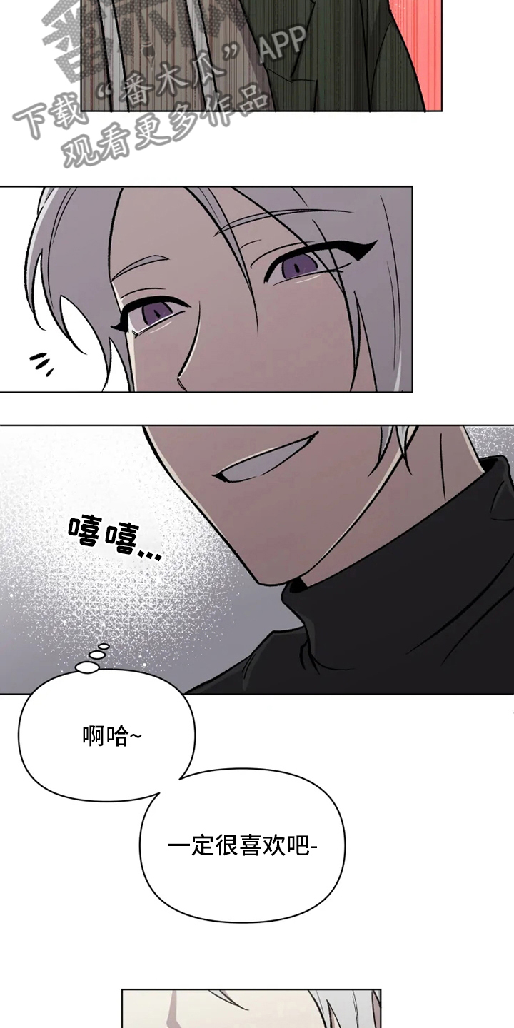 《可疑的信徒》第73章【番外】诚实 第9页