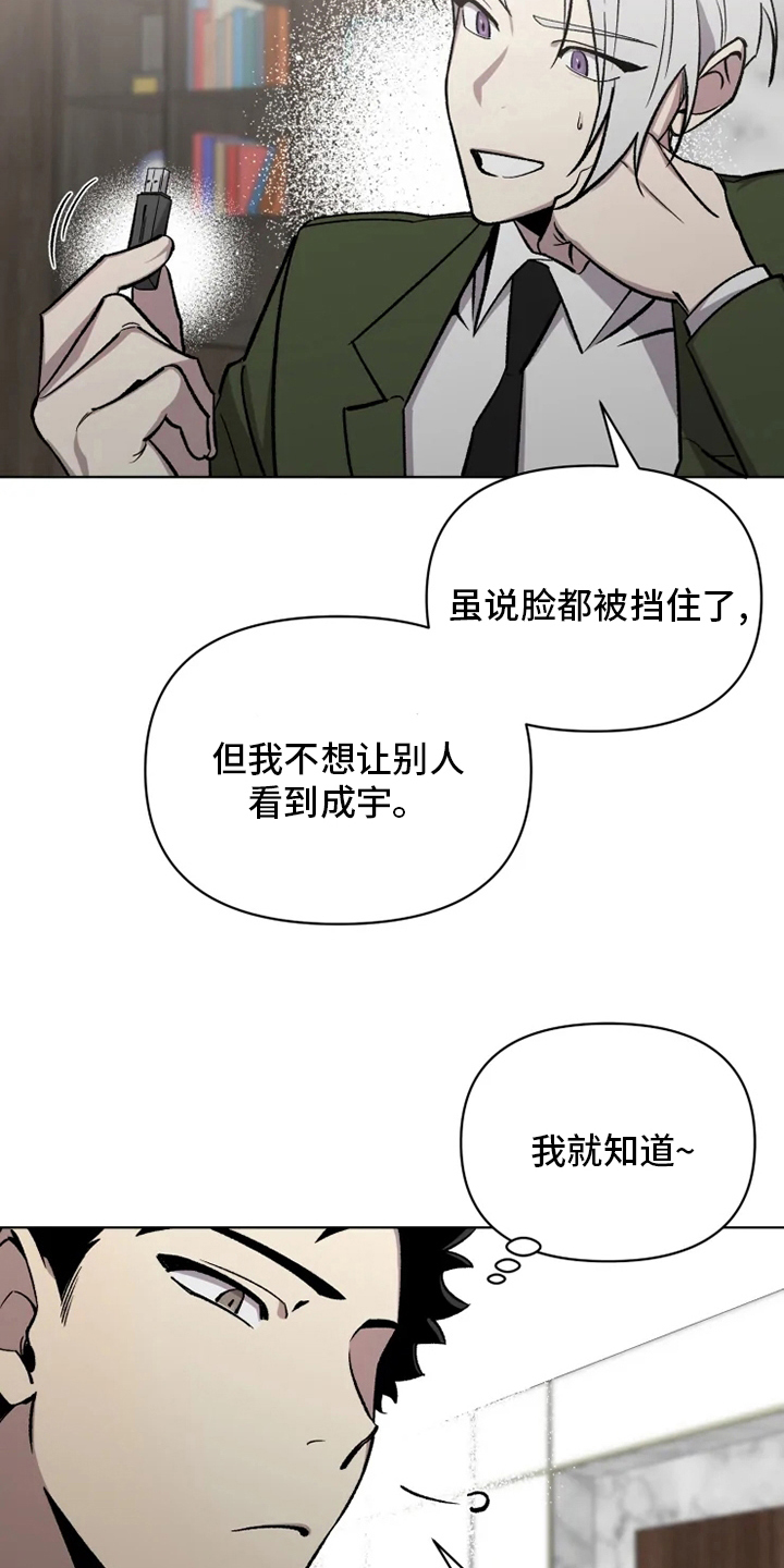 《可疑的信徒》第72章【番外】礼物 第10页