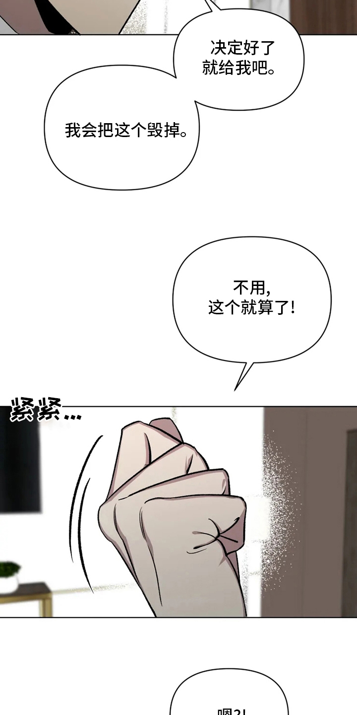 《可疑的信徒》第72章【番外】礼物 第11页