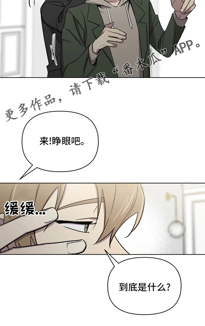 《可疑的信徒》第72章【番外】礼物 第17页