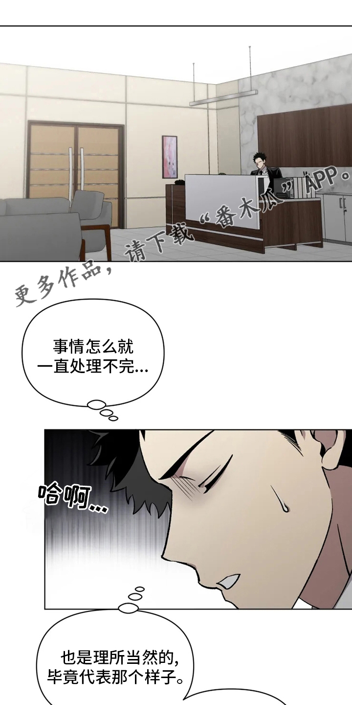 《可疑的信徒》第72章【番外】礼物 第1页