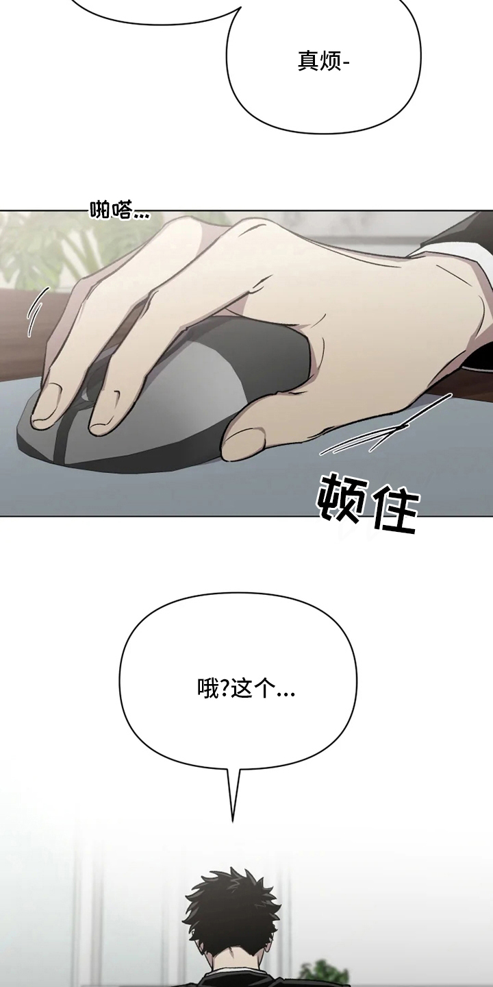 《可疑的信徒》第72章【番外】礼物 第2页