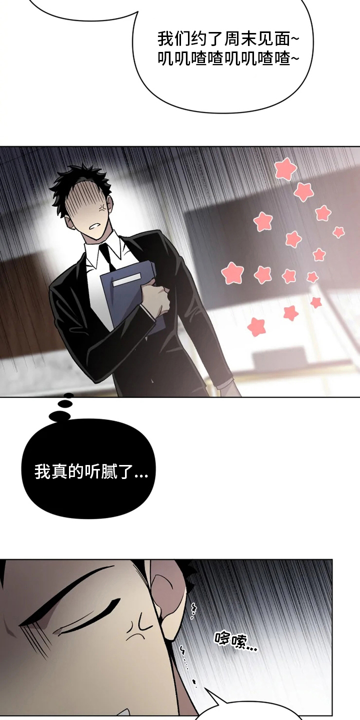 《可疑的信徒》第72章【番外】礼物 第4页