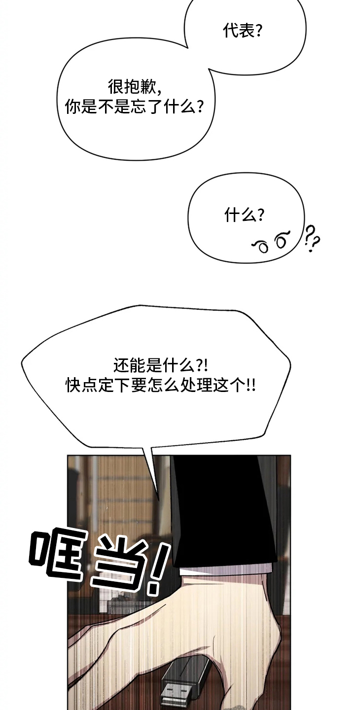 《可疑的信徒》第72章【番外】礼物 第5页