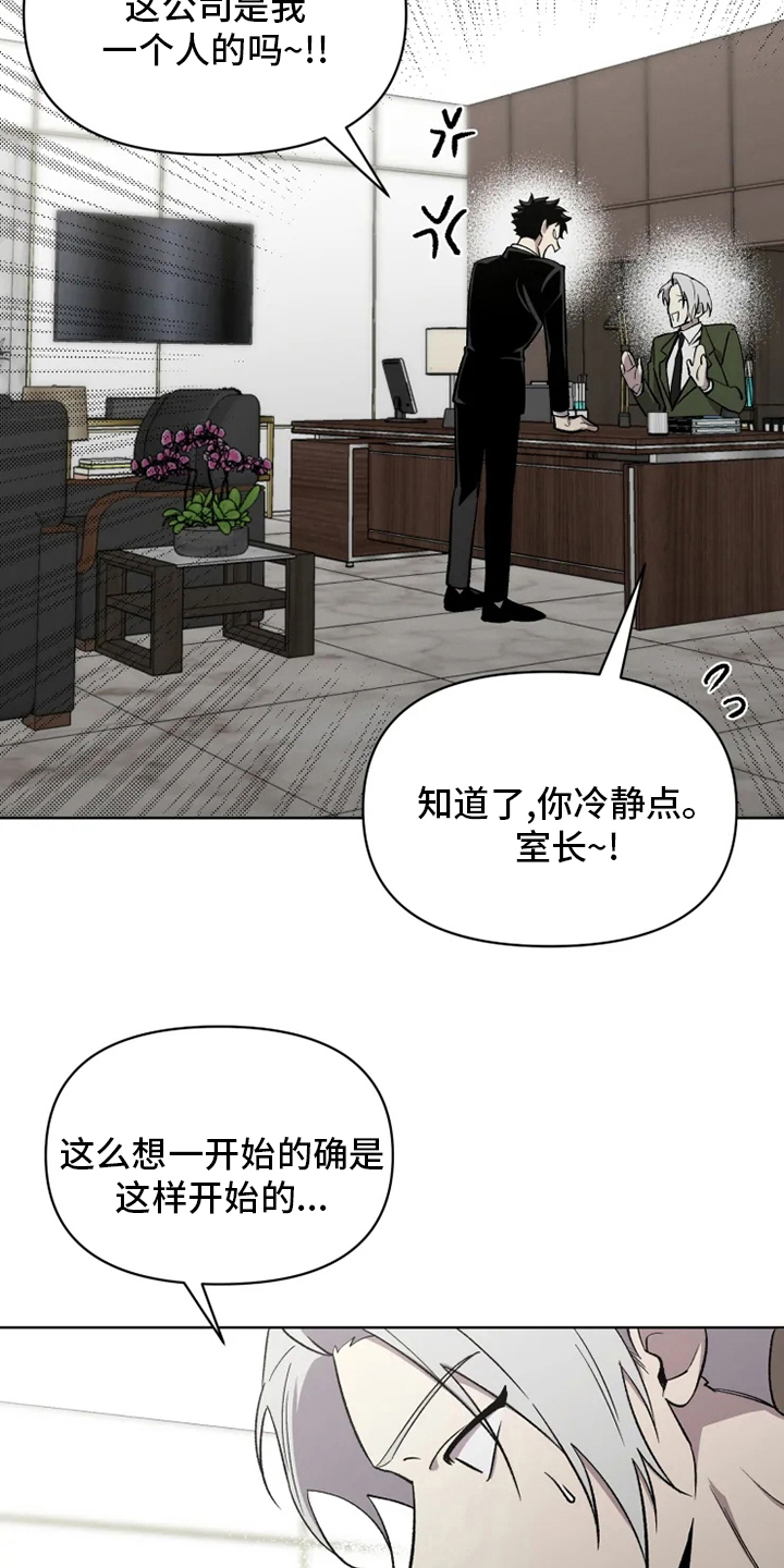 《可疑的信徒》第72章【番外】礼物 第7页