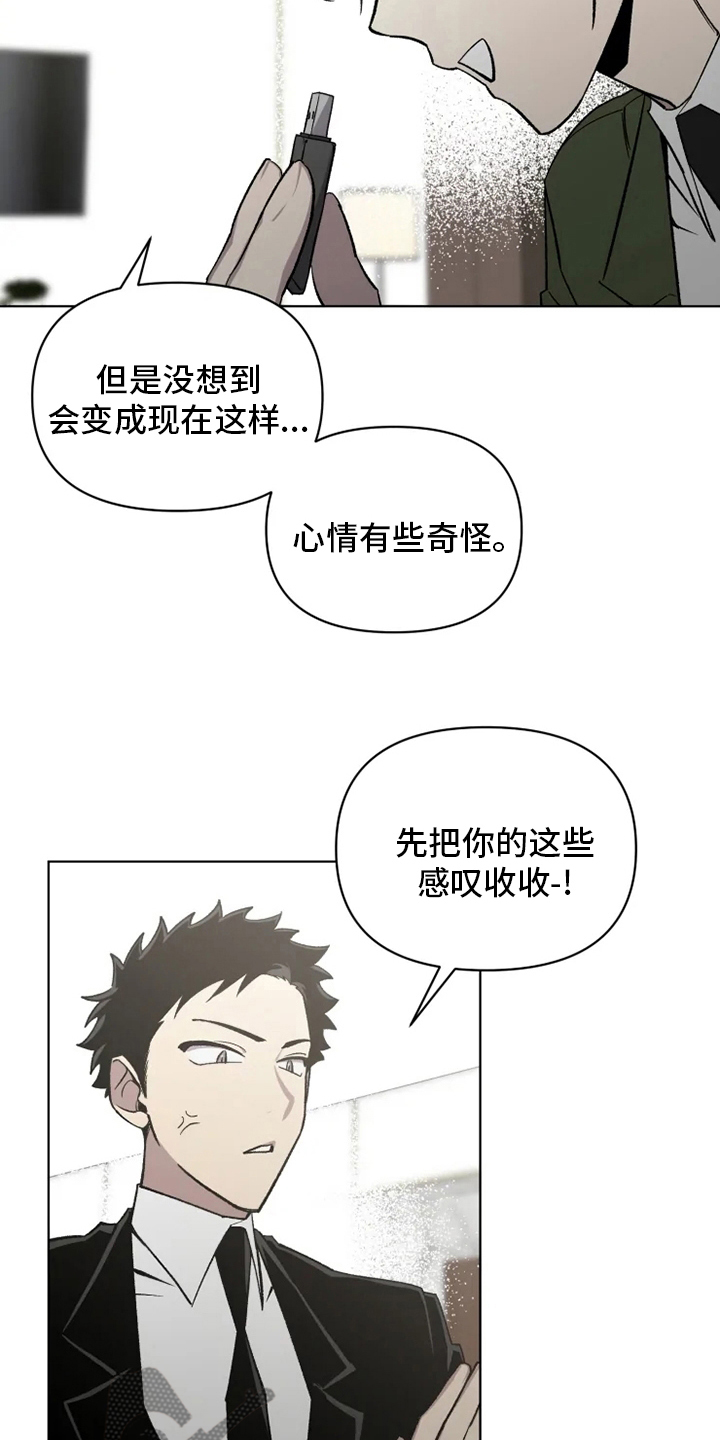 《可疑的信徒》第72章【番外】礼物 第8页