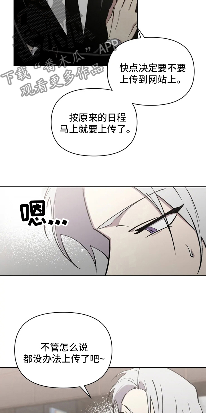 《可疑的信徒》第72章【番外】礼物 第9页