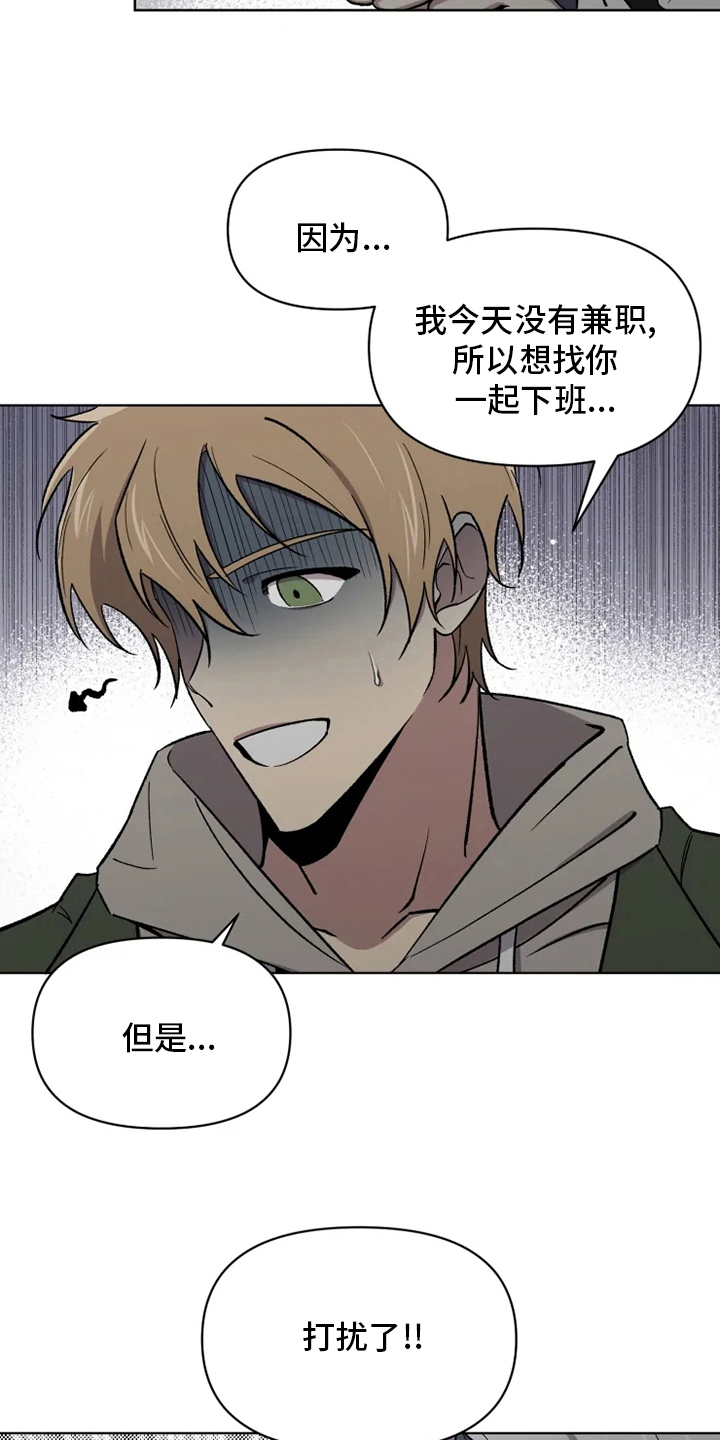 《可疑的信徒》第71章【番外】称呼 第10页