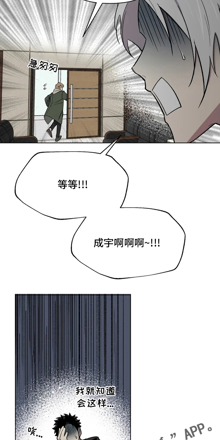 《可疑的信徒》第71章【番外】称呼 第11页