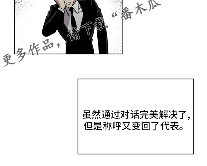 《可疑的信徒》第71章【番外】称呼 第12页